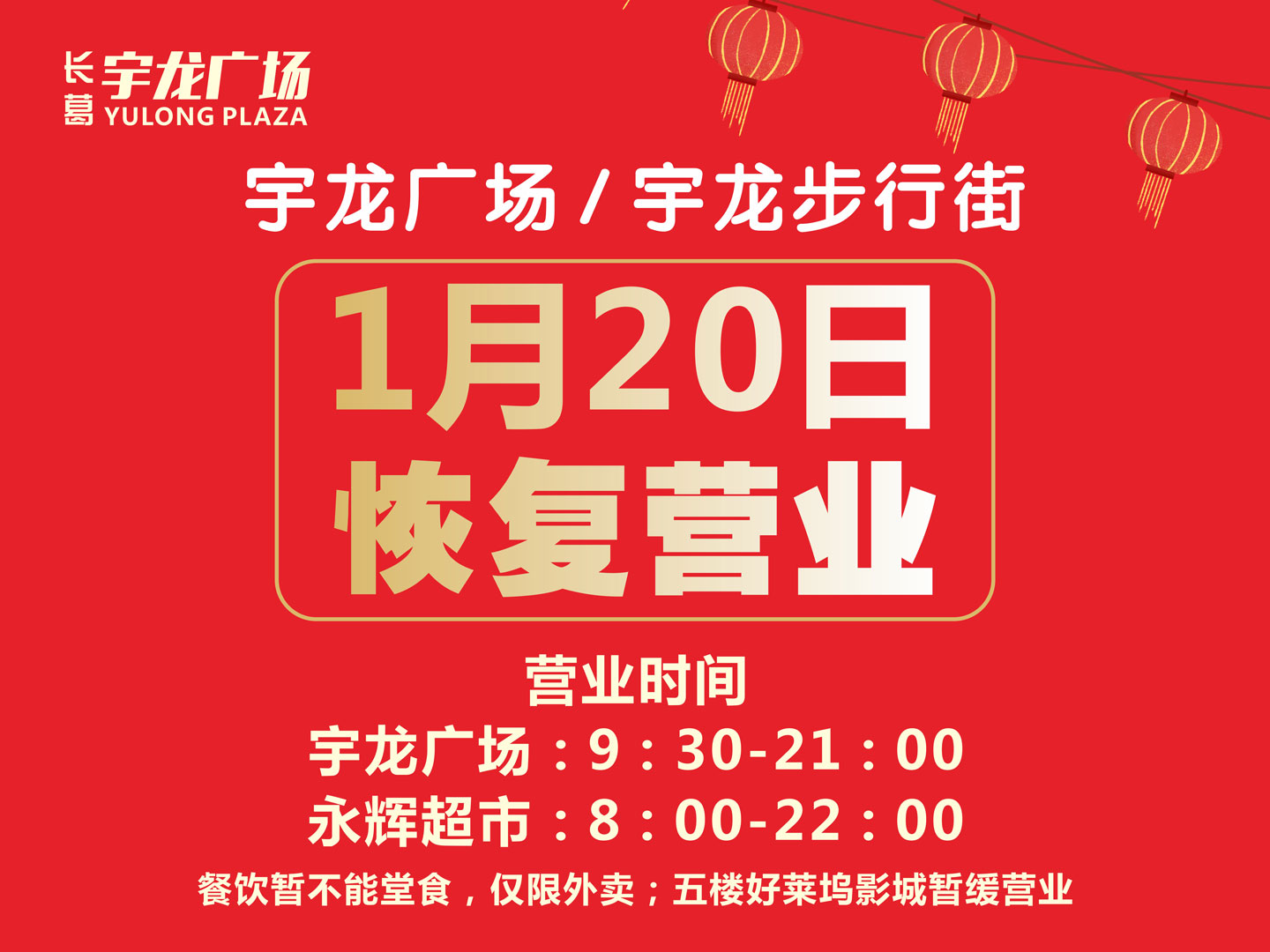 抗擊疫情，有序復(fù)工-(2).jpg