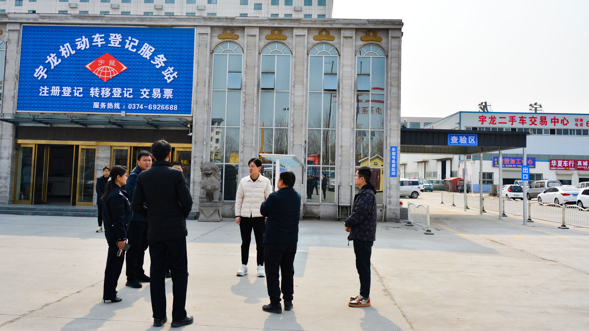 宇龍機(jī)動(dòng)車(chē)登記服務(wù)站-(2).jpg