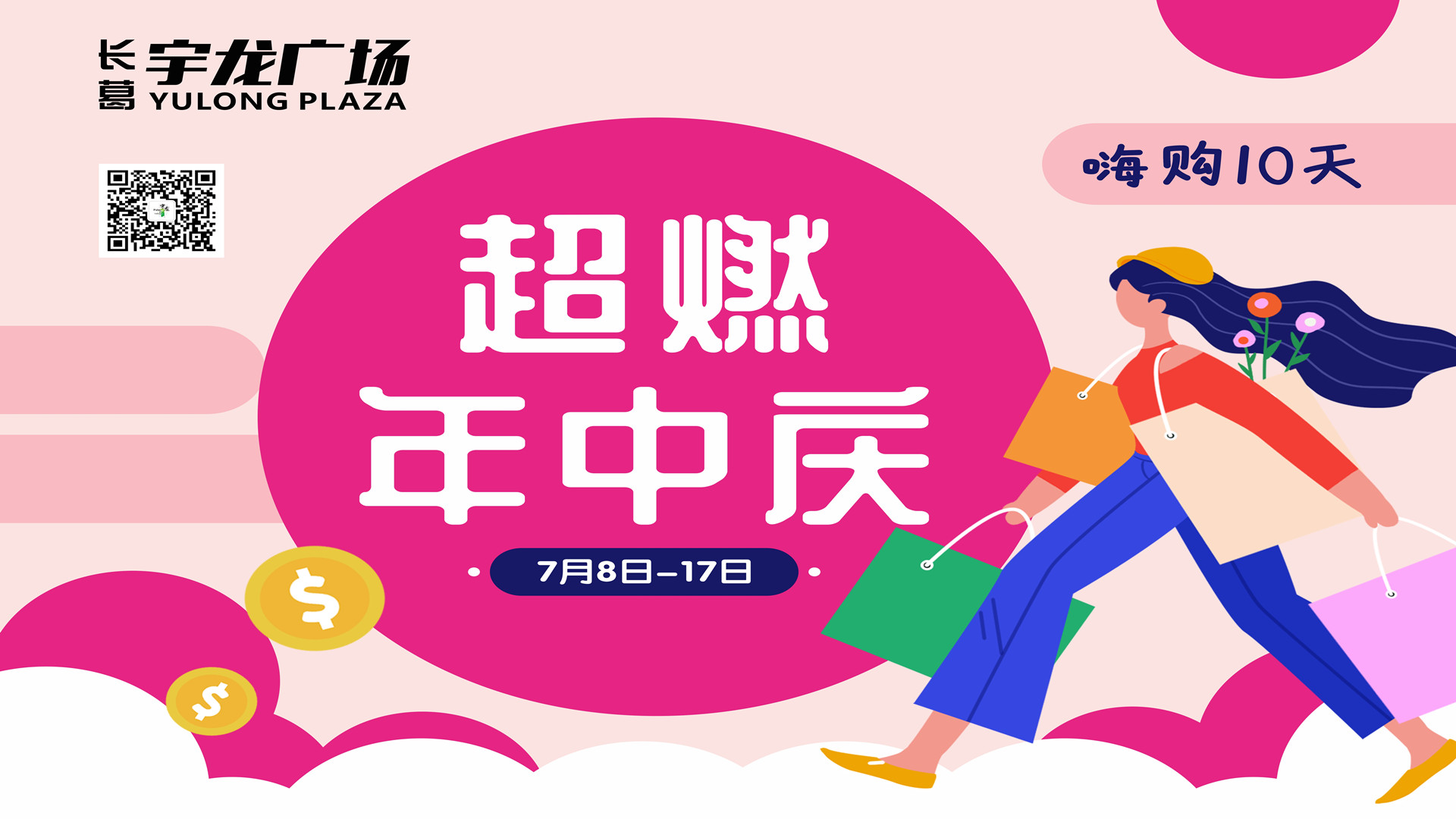 瘋狂購物節(jié) (1)_副本.jpg